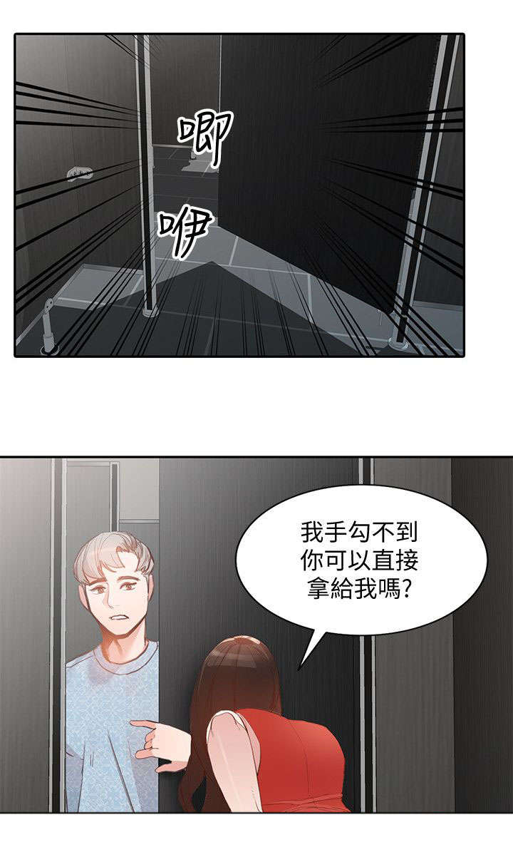 不招自来漫画,第34章：跟踪3图
