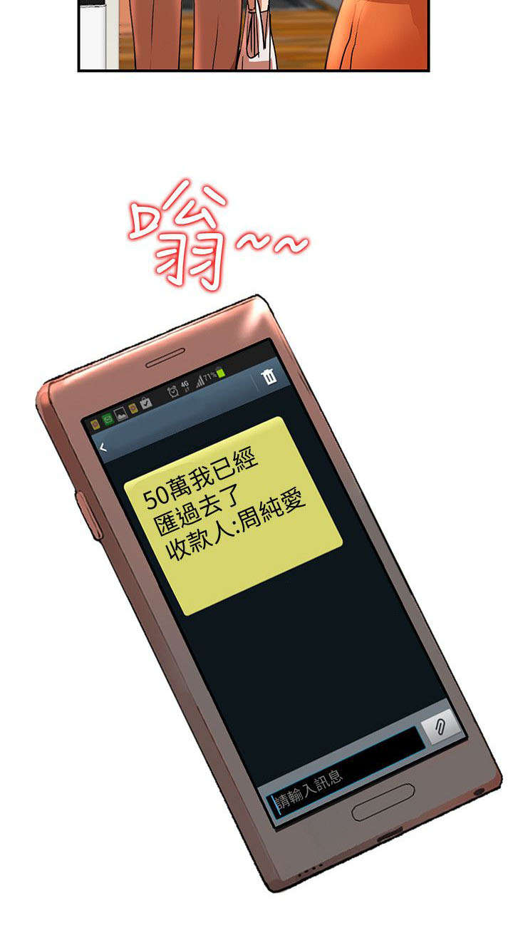 不招自来漫画,第30章：社交3图