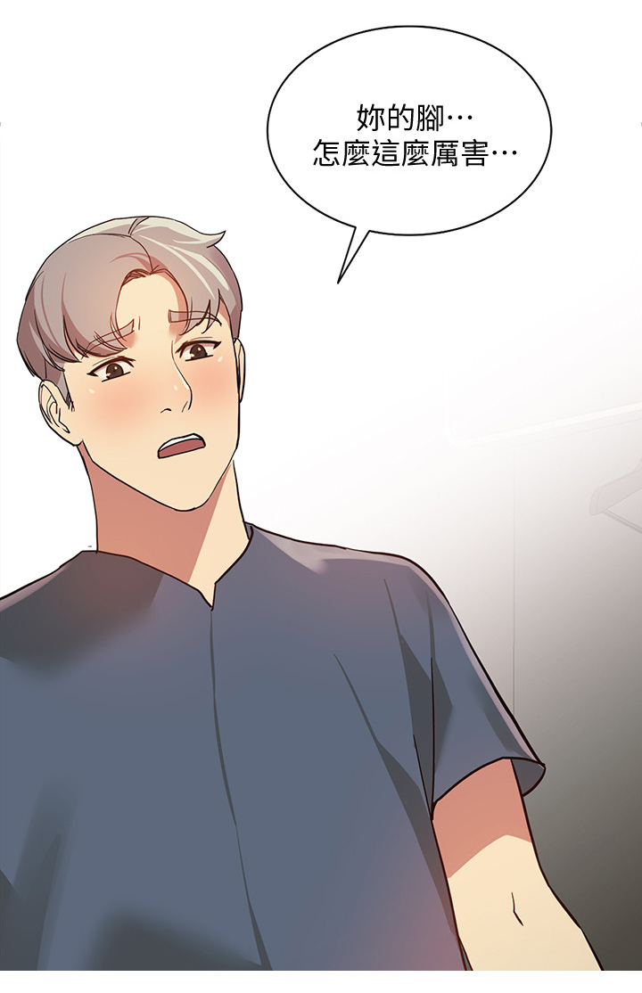 不招自来漫画,第46章：试衣间3图