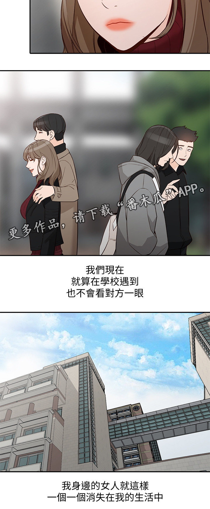 不招自来漫画,第64章：忠实”完结”5图