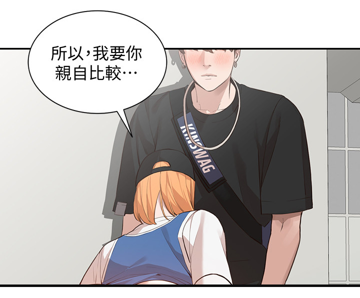 不招自来漫画,第40章：豪放2图