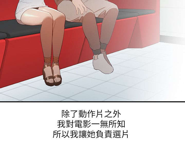 不招自来漫画,第11章：邀约2图