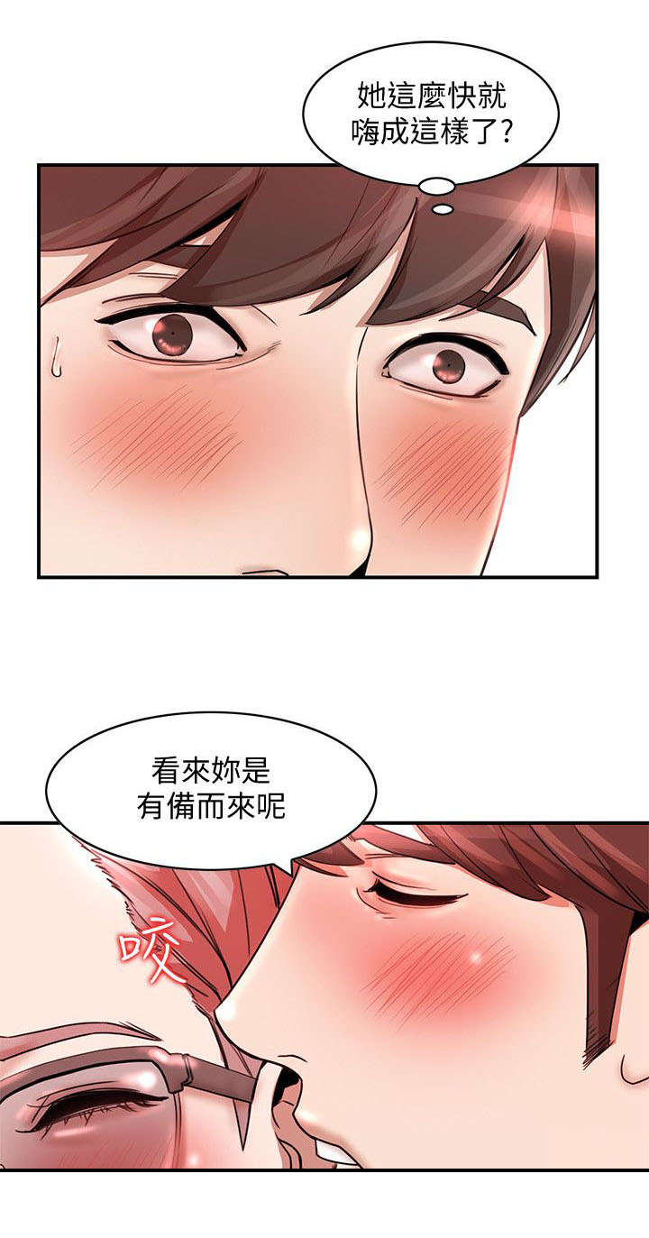 不招自来漫画,第25章：搞定5图