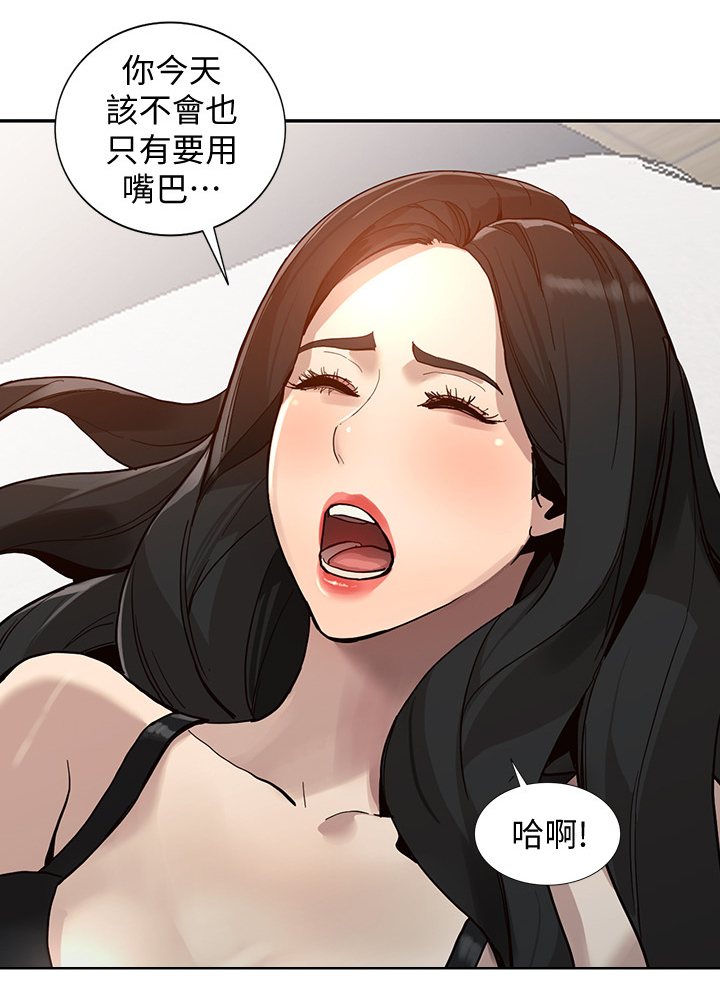 不招自来漫画,第57章：爽翻5图