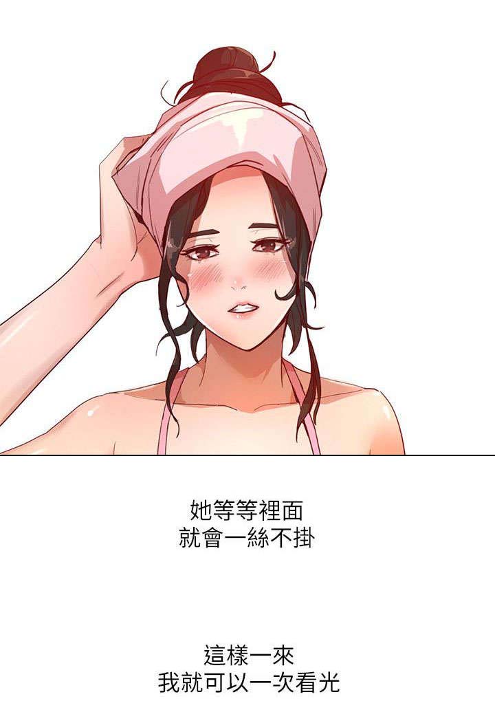不招自来漫画,第9章：吸引1图