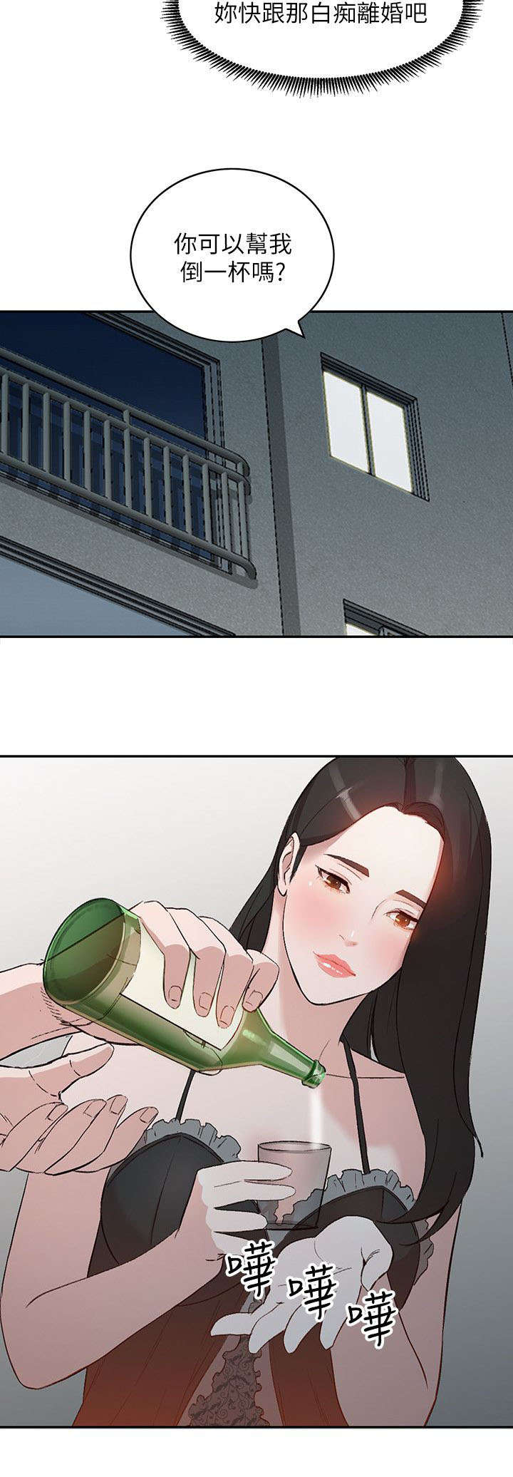 不招自来漫画,第16章：反应5图