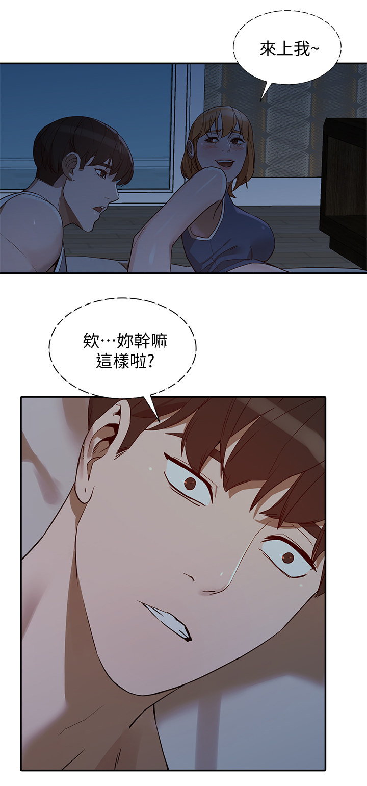 不招自来漫画,第43章：刺激的一夜3图