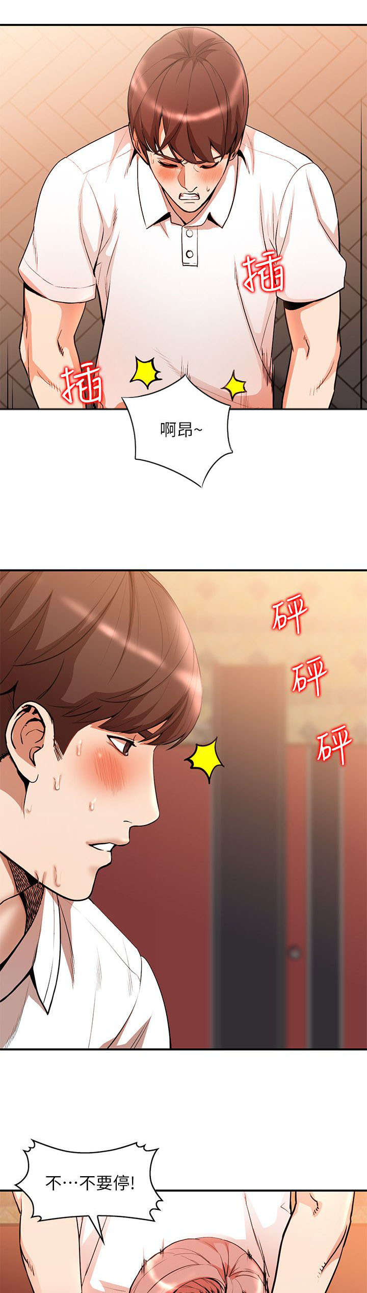 不招自来漫画,第26章：打不开1图