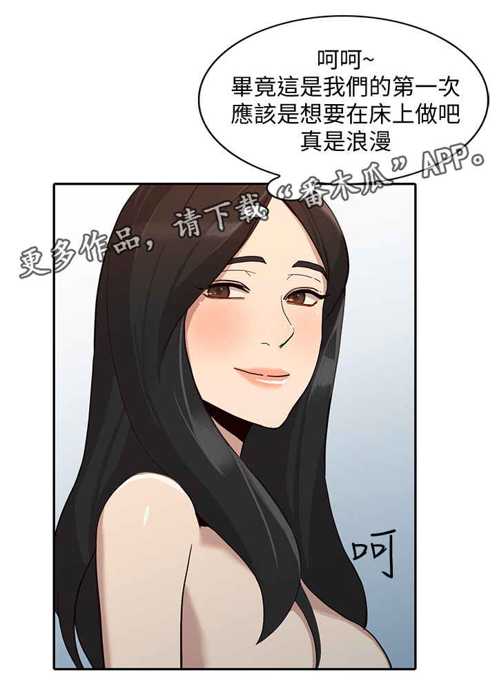 不招自来漫画,第48章：后庭2图