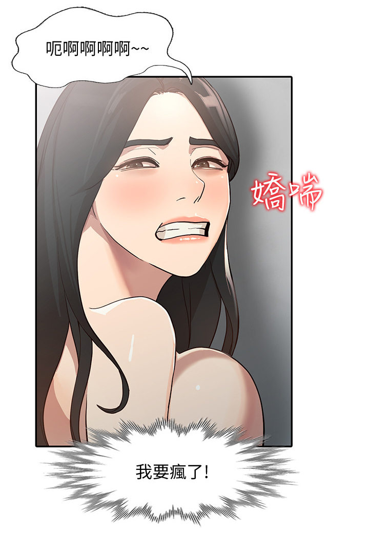 不招自来漫画,第48章：后庭2图