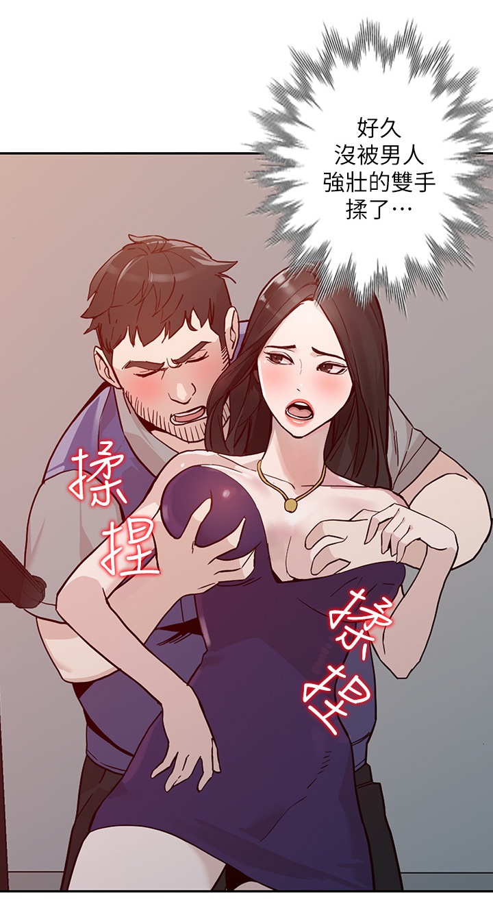 不招自来漫画,第51章：突袭3图