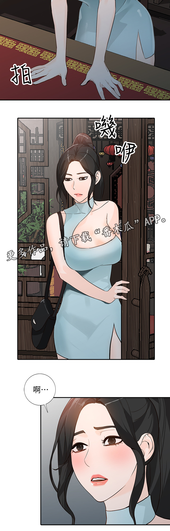 不招自来漫画,第62章：这种感觉!1图