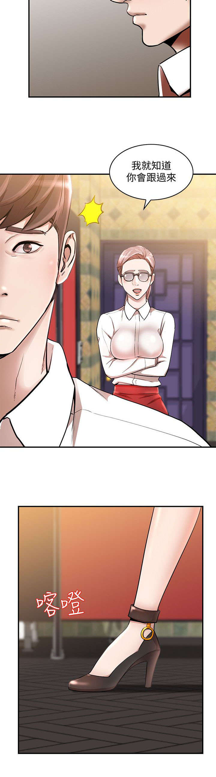 不招自来漫画,第24章：厕所4图