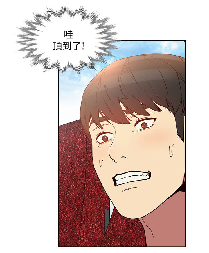 不招自来漫画,第45章：戏耍2图