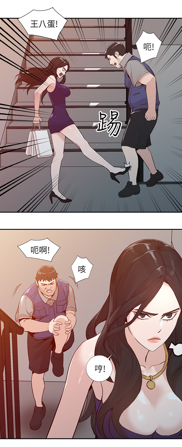 不招自来漫画,第51章：突袭2图