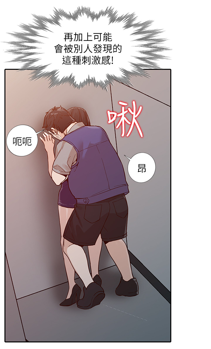 不招自来漫画,第51章：突袭4图