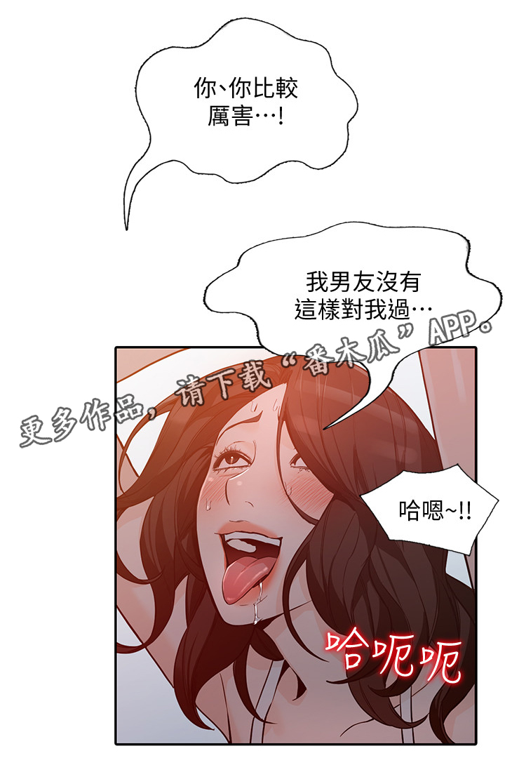 不招自来漫画,第60章：”绑架”2图