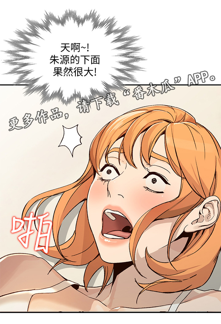 不招自来漫画,第49章：讨厌5图