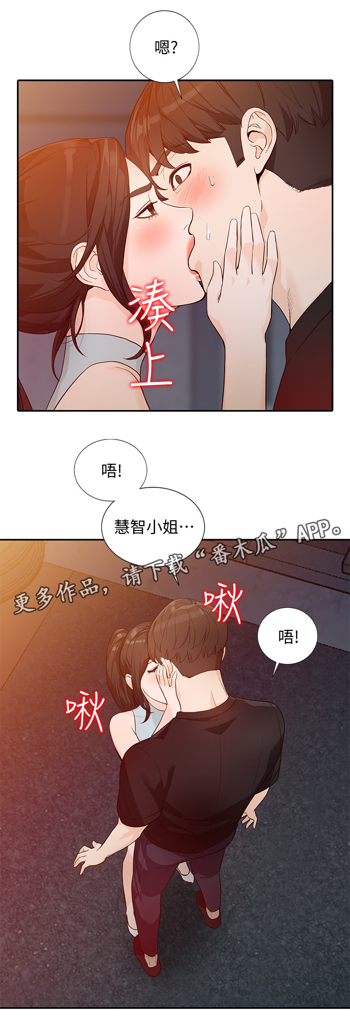 不招自来漫画,第62章：这种感觉!4图