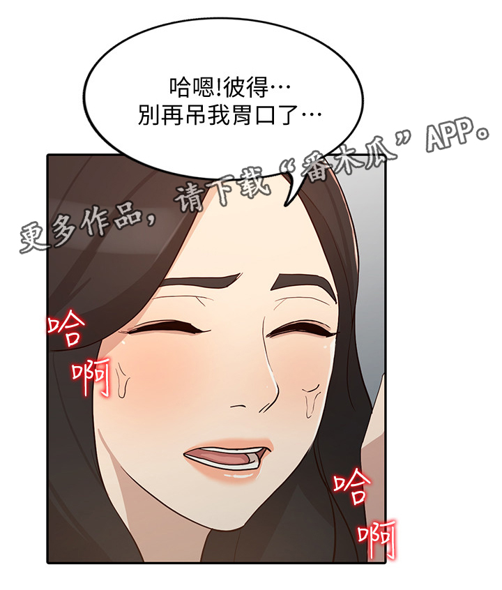 不招自来漫画,第48章：后庭4图