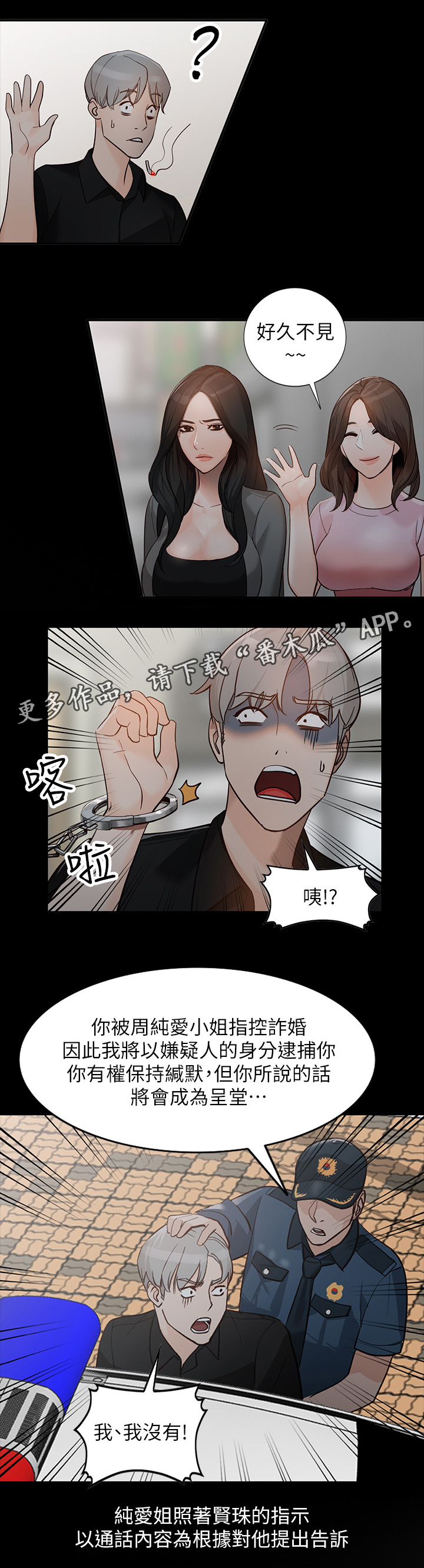 不招自来漫画,第64章：忠实”完结”5图
