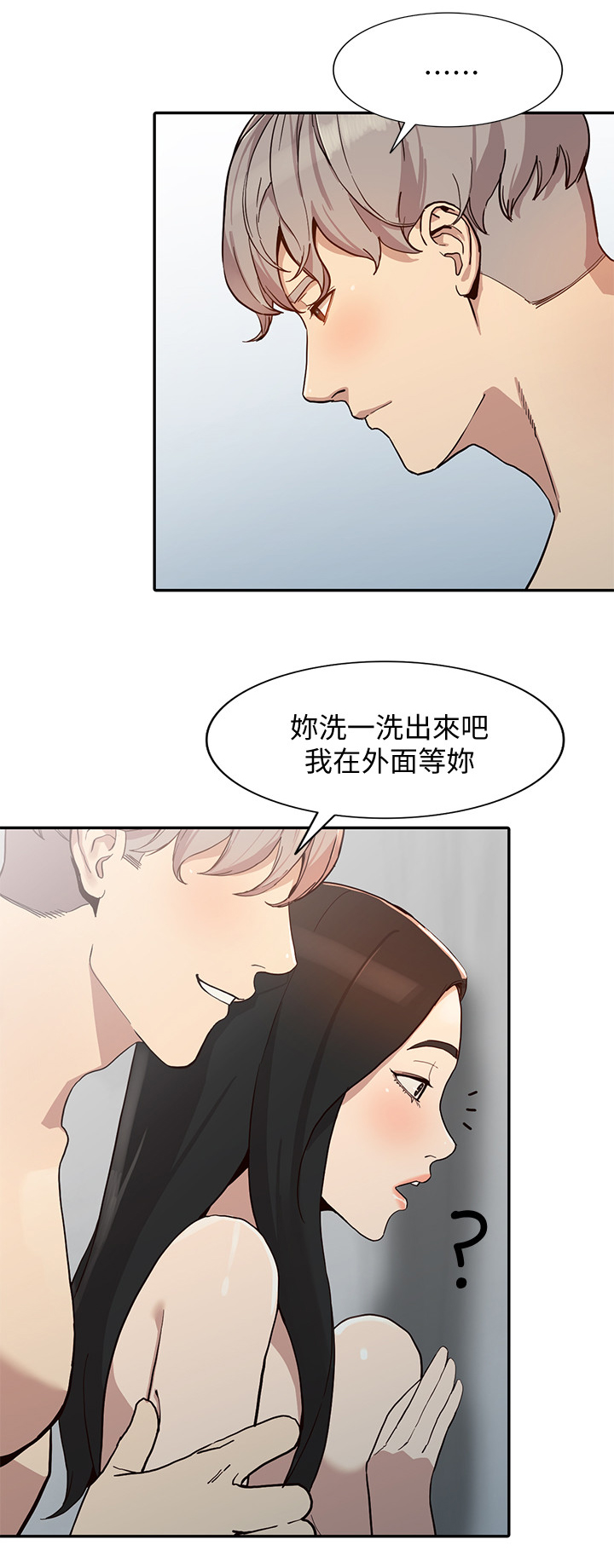 不招自来漫画,第48章：后庭1图