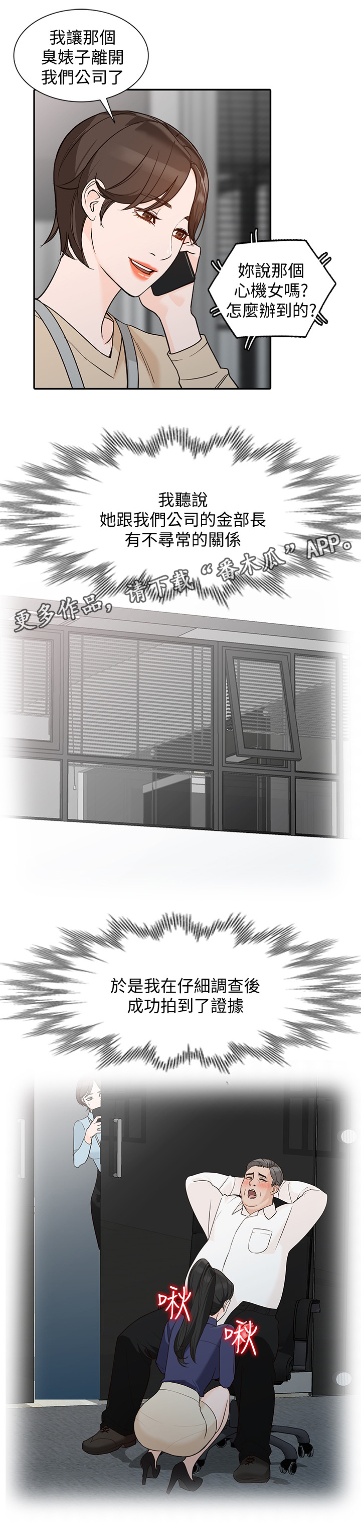 不招自来漫画,第64章：忠实”完结”1图