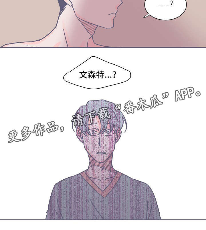 雪色囚笼漫画,第28章：最后一次2图
