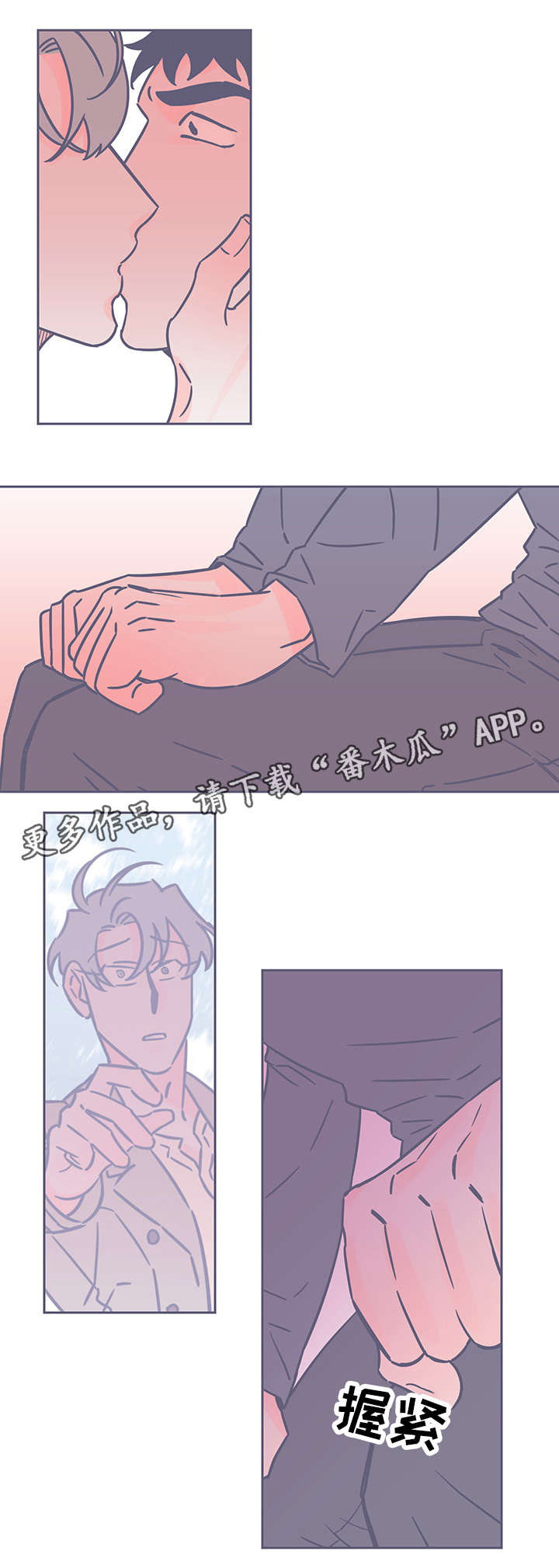 雪色囚笼漫画,第39章：注意力1图