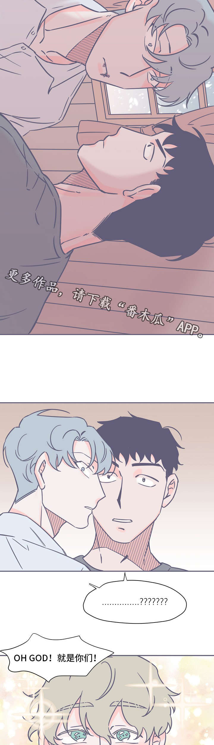 雪色囚笼漫画,第15章：救命恩人5图