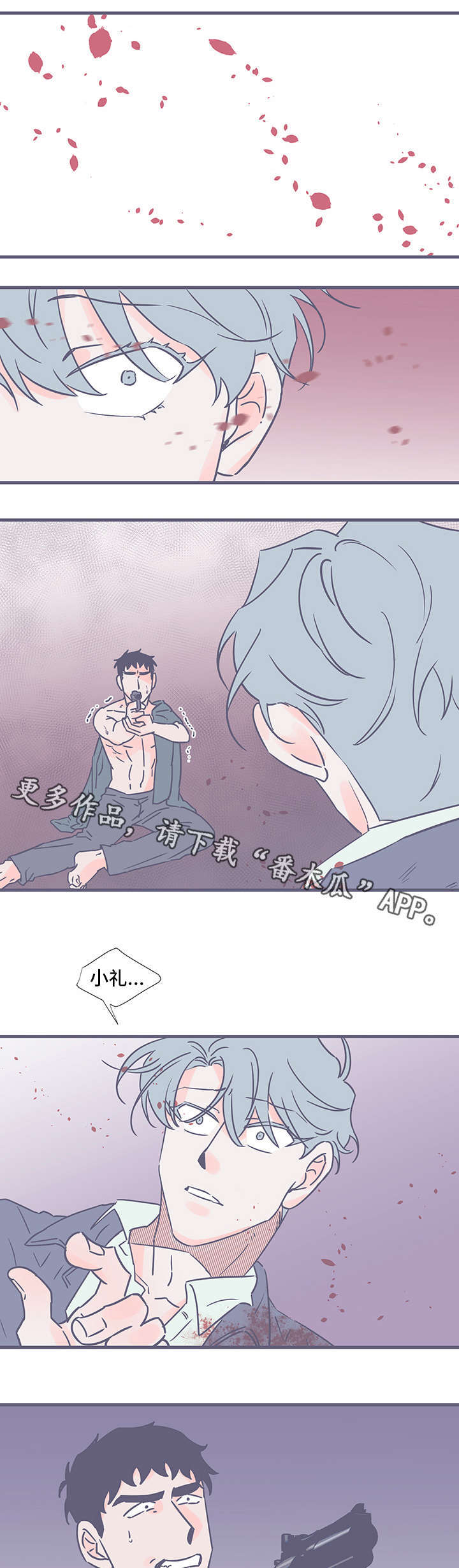 雪色囚笼漫画,第76章：怪物5图