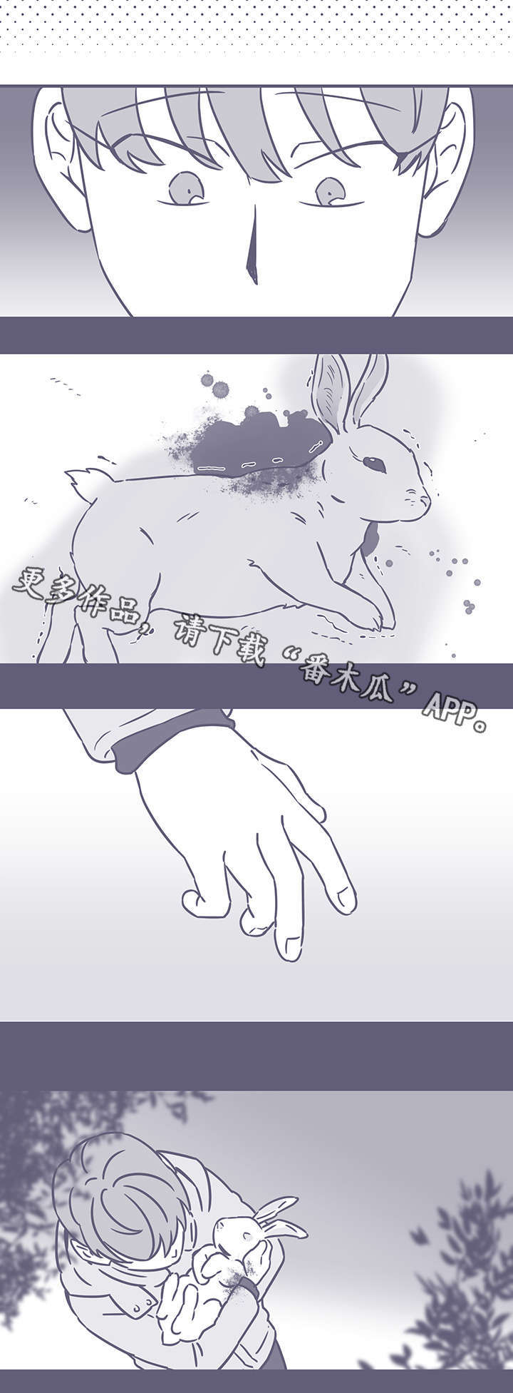 雪色囚笼漫画,第51章：黑色回忆13图