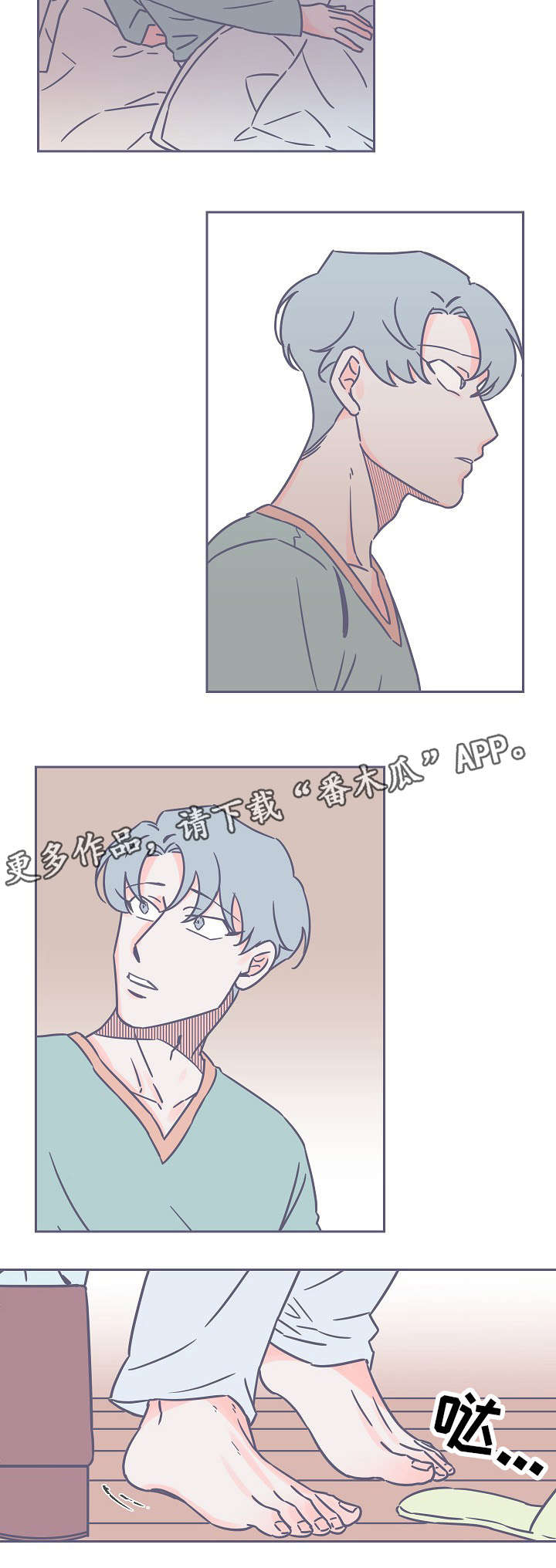 雪色囚笼漫画,第25章：出去走走5图