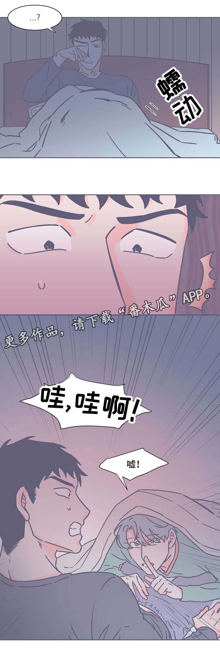 雪色囚笼漫画,第27章：深夜突袭2图