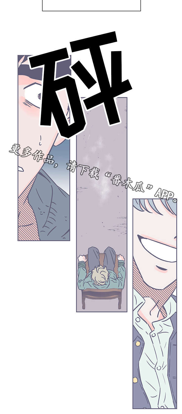 雪色囚笼漫画,第75章：瞄准2图