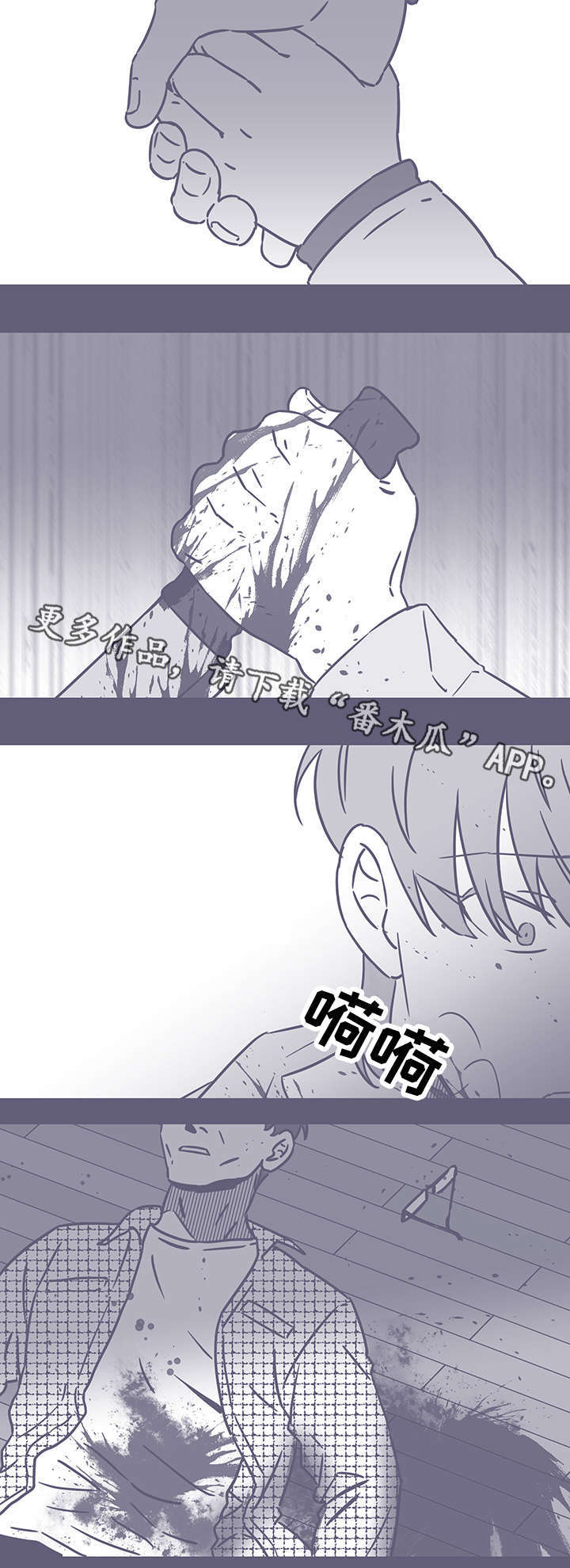 雪色囚笼漫画,第52章：黑色回忆23图