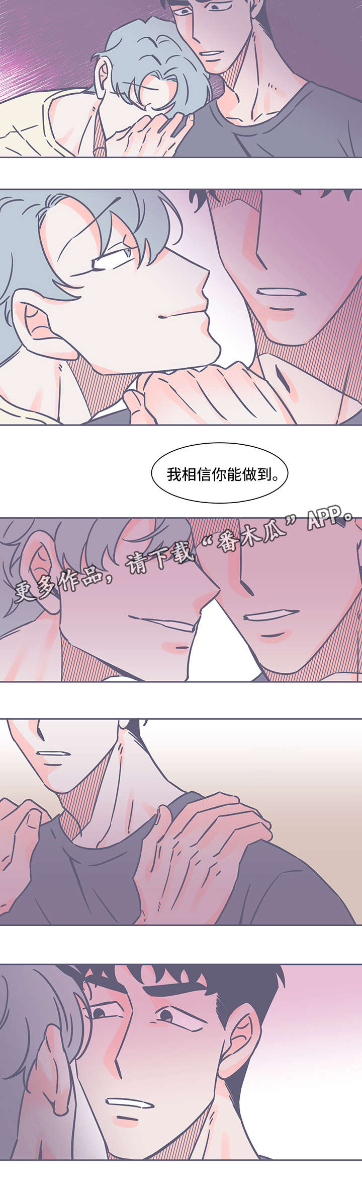 雪色囚笼漫画,第39章：注意力5图