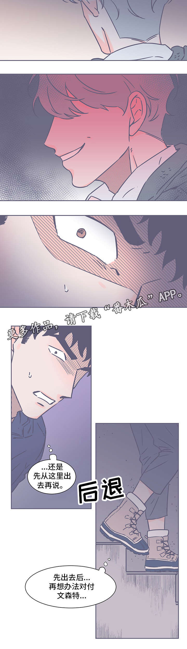 雪色囚笼漫画,第66章：目睹5图