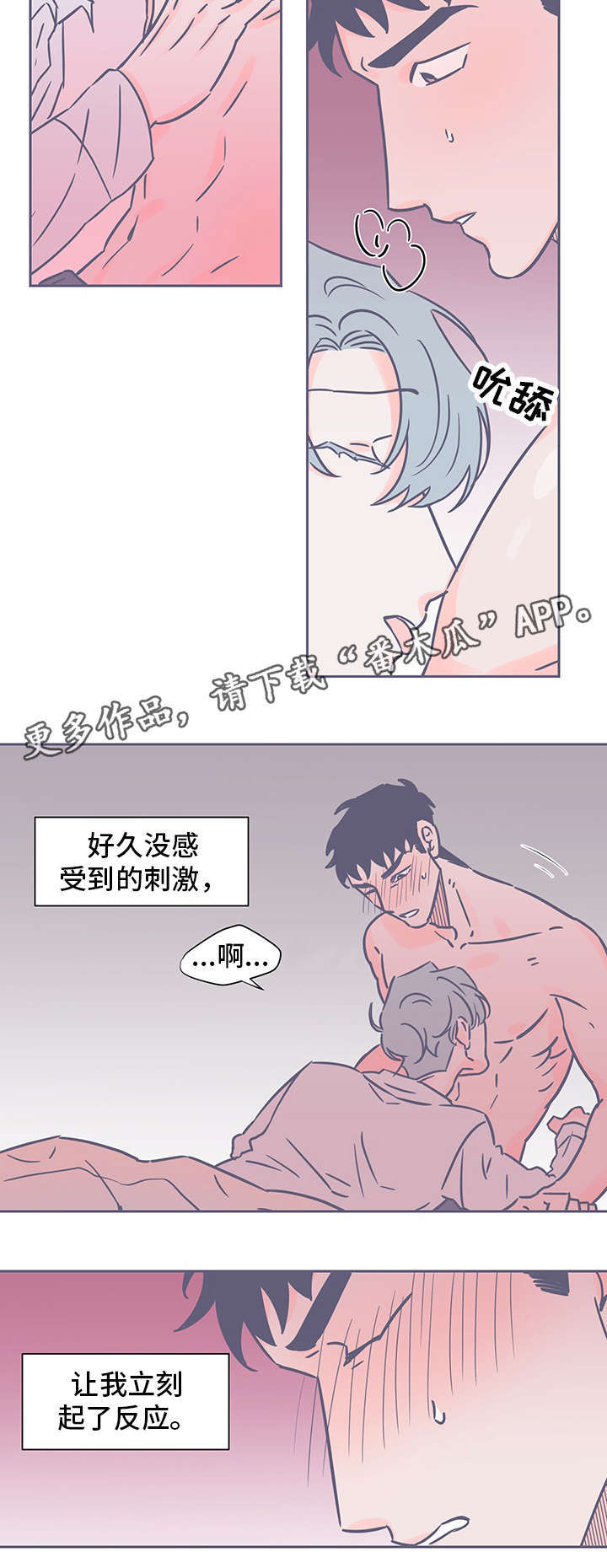 雪色囚笼漫画,第62章：不想放开5图