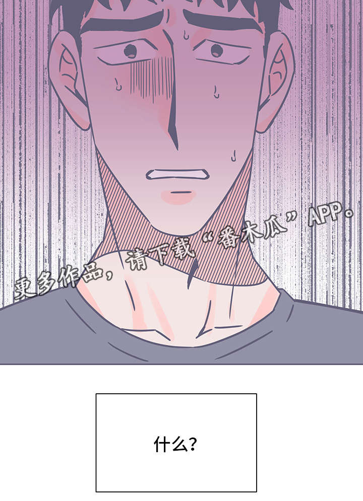 雪色囚笼漫画,第38章：自责1图