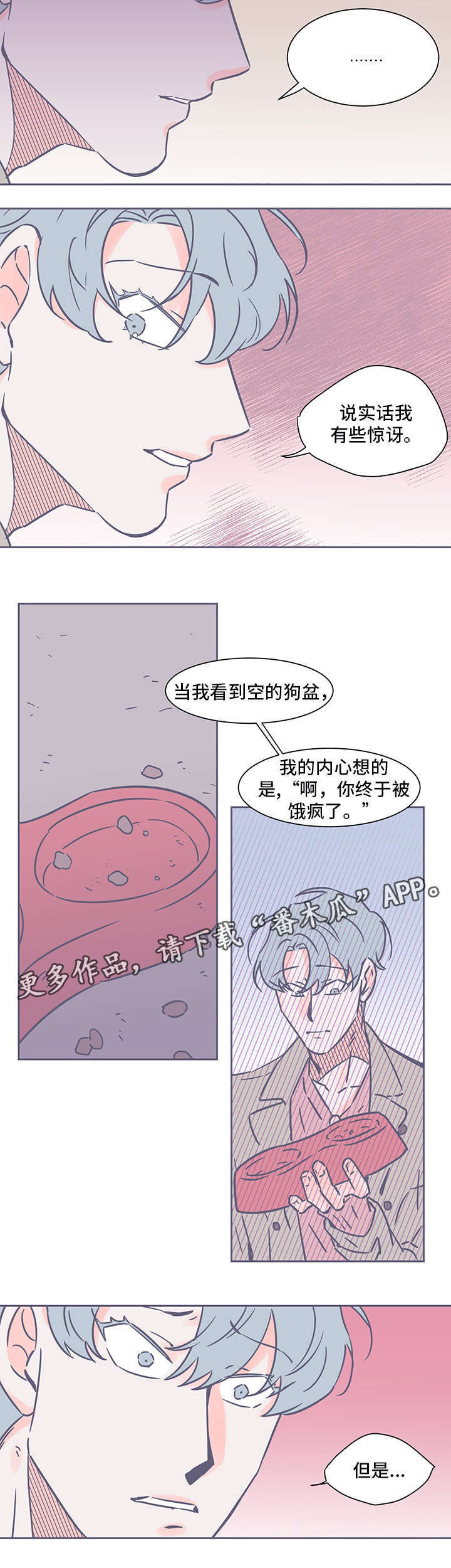 雪色囚笼漫画,第64章：吃药1图