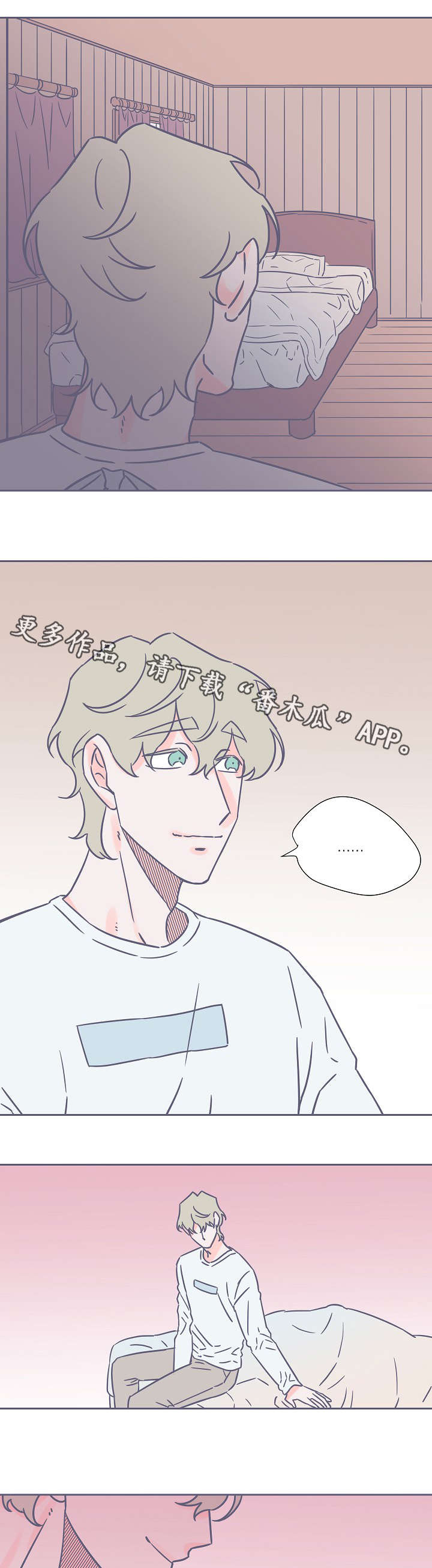 雪色囚笼漫画,第34章：不在乎1图