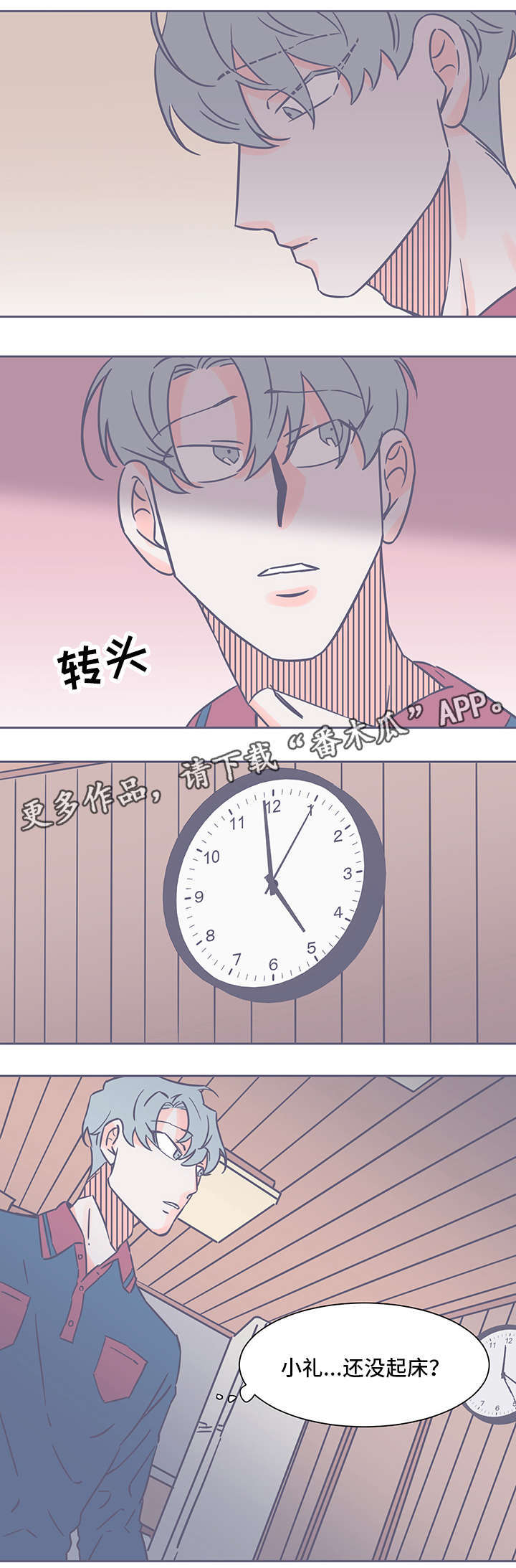 雪色囚笼漫画,第58章：杀了你3图