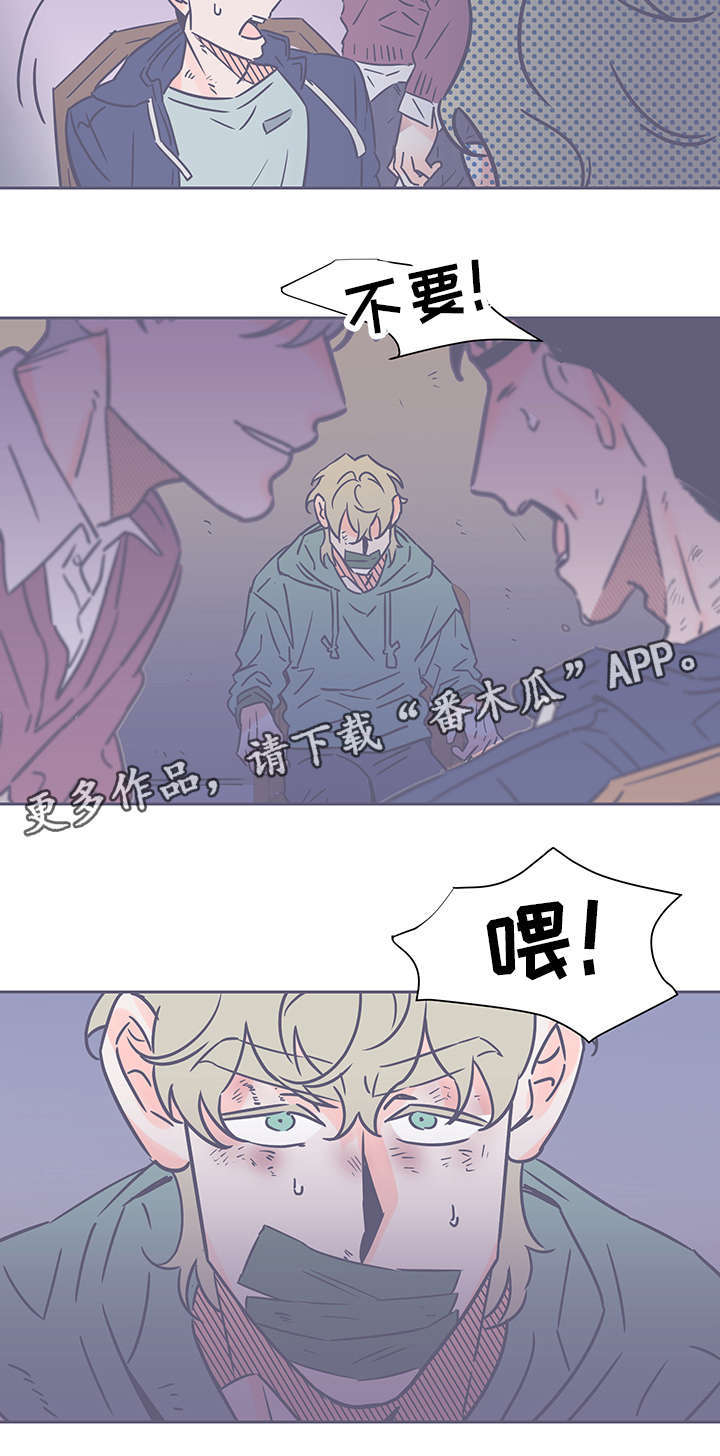 雪色妖娆漫画,第70章：汗1图