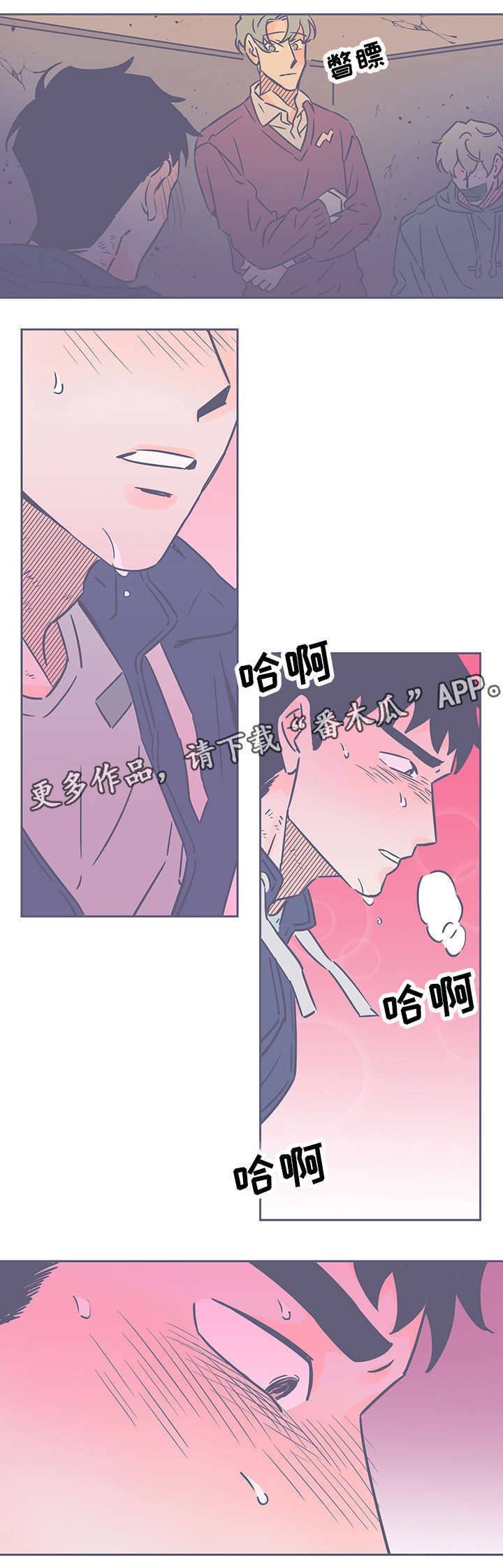 雪色妖娆漫画,第70章：汗3图