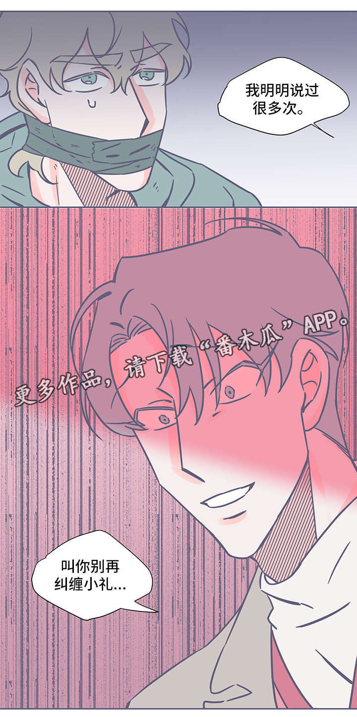 雪色囚笼漫画,第48章：囚禁4图