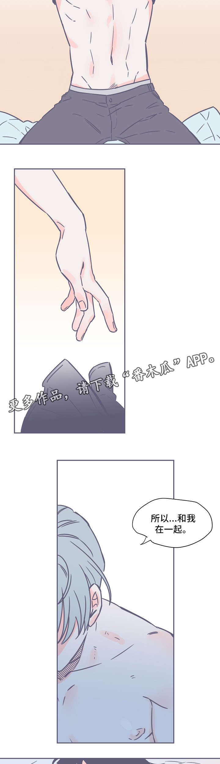 雪色囚笼漫画,第5章：强烈感情4图