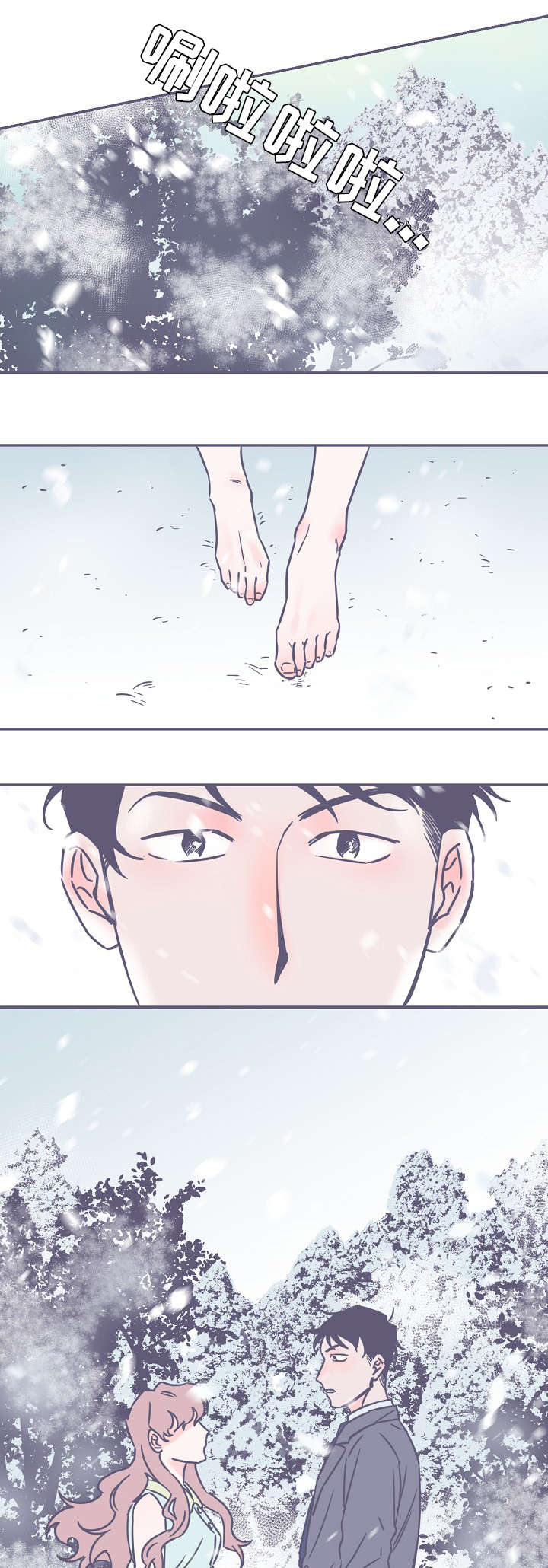 雪色囚笼漫画,第1章：爱人1图