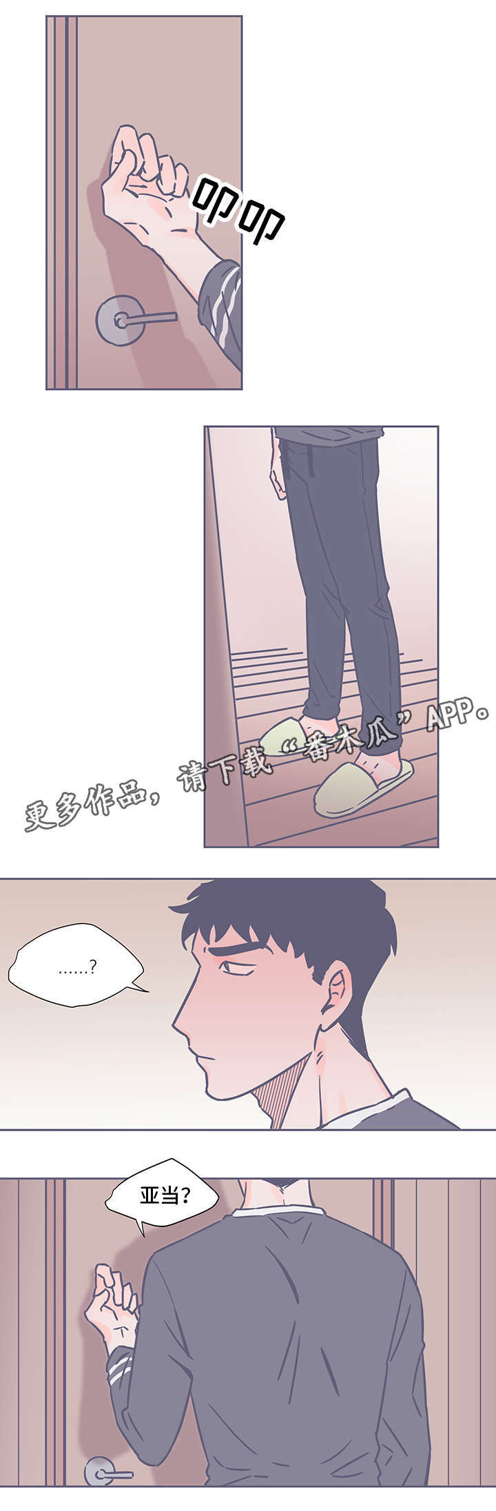 雪色囚笼漫画,第47章：失踪1图