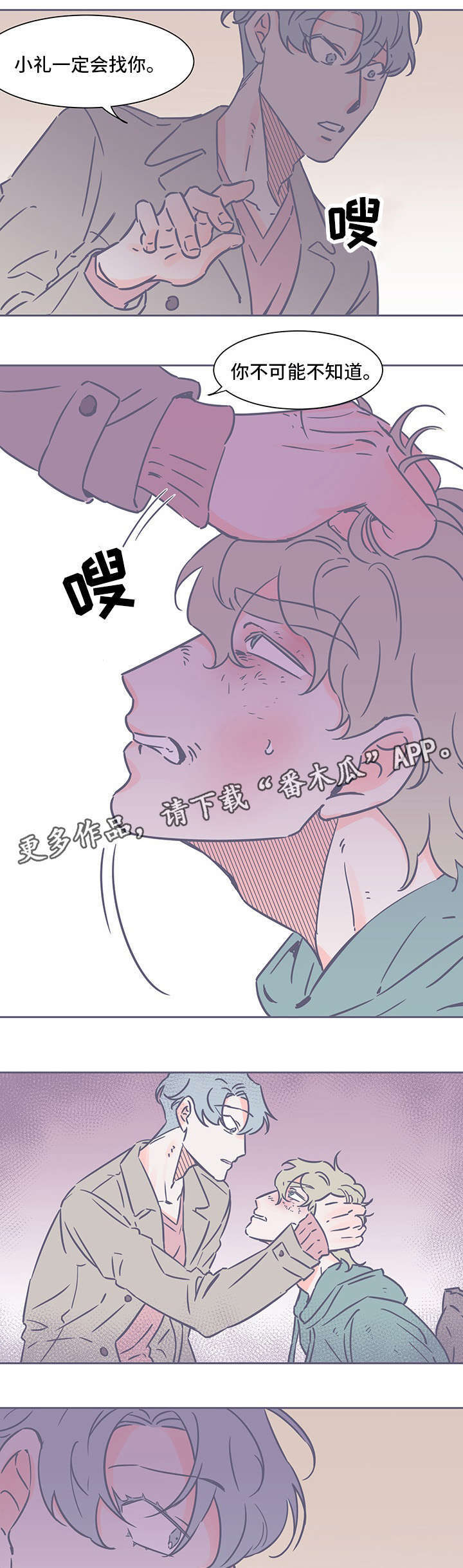 雪色囚笼漫画,第64章：吃药5图